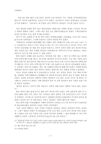 황룡사지 레포트-7