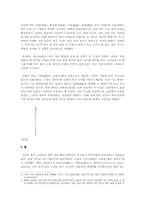 임진왜란 시의 개인 무기와 갑주-2