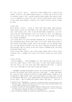 가야의 건국 레포트-2