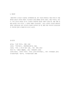 가야의 건국 레포트-4