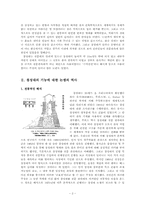 첨성대의 기능에 대한 논쟁의 역사-2