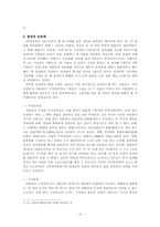 첨성대의 기능에 대한 논쟁의 역사-3