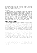 첨성대의 기능에 대한 논쟁의 역사-4