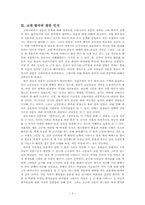 첨성대의 기능에 대한 논쟁의 역사-5