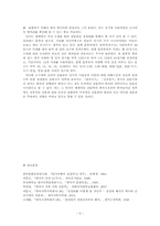 첨성대의 기능에 대한 논쟁의 역사-6