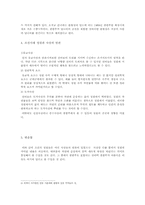 광한루원과 조선시대 정원과 사상의 연관-3