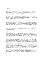 이근삼 작품 `원고지` 분석-2