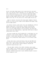 이근삼 작품 `원고지` 분석-3