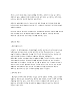 이근삼 작품 `원고지` 분석-4