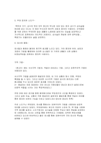 이근삼 작품 `원고지` 분석-5
