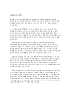 이근삼 작품 `원고지` 분석-6