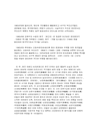 이근삼 작품 `원고지` 분석-7