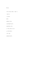 이근삼 작품 `원고지` 분석-8