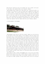 창경궁 레포트-5