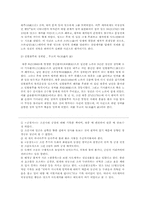 창경궁 레포트-7