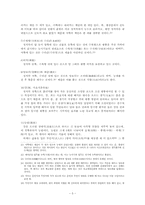 조선의 왕릉 레포트-5