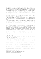 조선의 왕릉 레포트-6