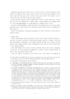 조선의 왕릉 레포트-7