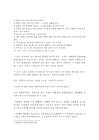 임진왜란 당시의 선박과 무기, 의복-2