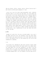임진왜란 당시의 선박과 무기, 의복-3