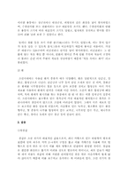 임진왜란 당시의 선박과 무기, 의복-4