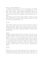 임진왜란 당시의 선박과 무기, 의복-5