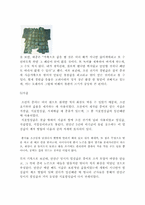 임진왜란 당시의 선박과 무기, 의복-6