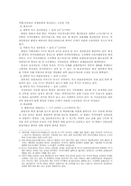 화엄사 레포트-5