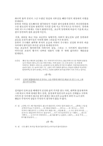 [희곡] 이강백의 `느낌,극락같은`-4