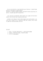[희곡] 이강백의 `느낌,극락같은`-5