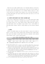 북한의 인권침해 실태와 개선방안-14