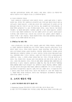현대사회에서 광고가 차지하는 중요성을 설명하고 소비자행동에서의 역할을 상세히 설명-2