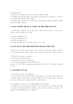 현대사회에서 광고가 차지하는 중요성을 설명하고 소비자행동에서의 역할을 상세히 설명-3