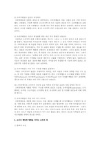 현대사회에서 광고가 차지하는 중요성을 설명하고 소비자행동에서의 역할을 상세히 설명-4