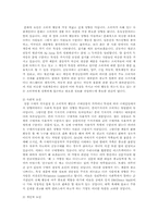현대사회에서 광고가 차지하는 중요성을 설명하고 소비자행동에서의 역할을 상세히 설명-5