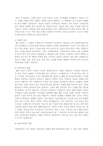 현대사회에서 광고가 차지하는 중요성을 설명하고 소비자행동에서의 역할을 상세히 설명-6