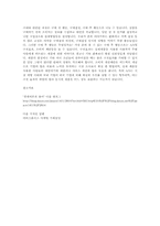 현대사회에서 광고가 차지하는 중요성을 설명하고 소비자행동에서의 역할을 상세히 설명-7
