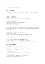 종교개혁사 요약정리-5