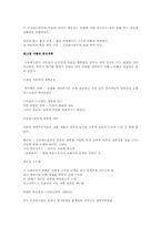 종교개혁사 요약정리-7
