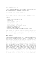 종교개혁사 요약정리-8