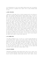 청소년 자아정체감 형성에 미치는 중요한 영향-2