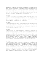 청소년 자아정체감 형성에 미치는 중요한 영향-4
