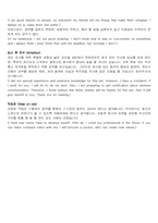 [영문이력서] [영어자기소개서](영어 자기소개서) 완벽한 소스-2