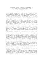 ‘세계, 퇴계를 주목하다’ 감상문-1