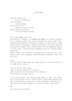이황에 관련된 시 모음-4