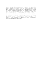 유교, 2500년의 여행 ‘1편- 인, 사랑의 여정’ 감상문-2