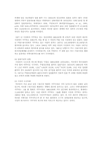 지역사회복지 기초개념 10개-9