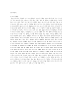 지역사회복지 기초개념 10개-15