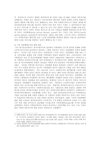 지역사회복지 기초개념 10개-17
