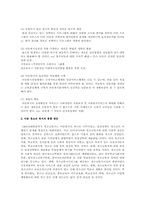 청소년과 아동 관련법 통합방안-2